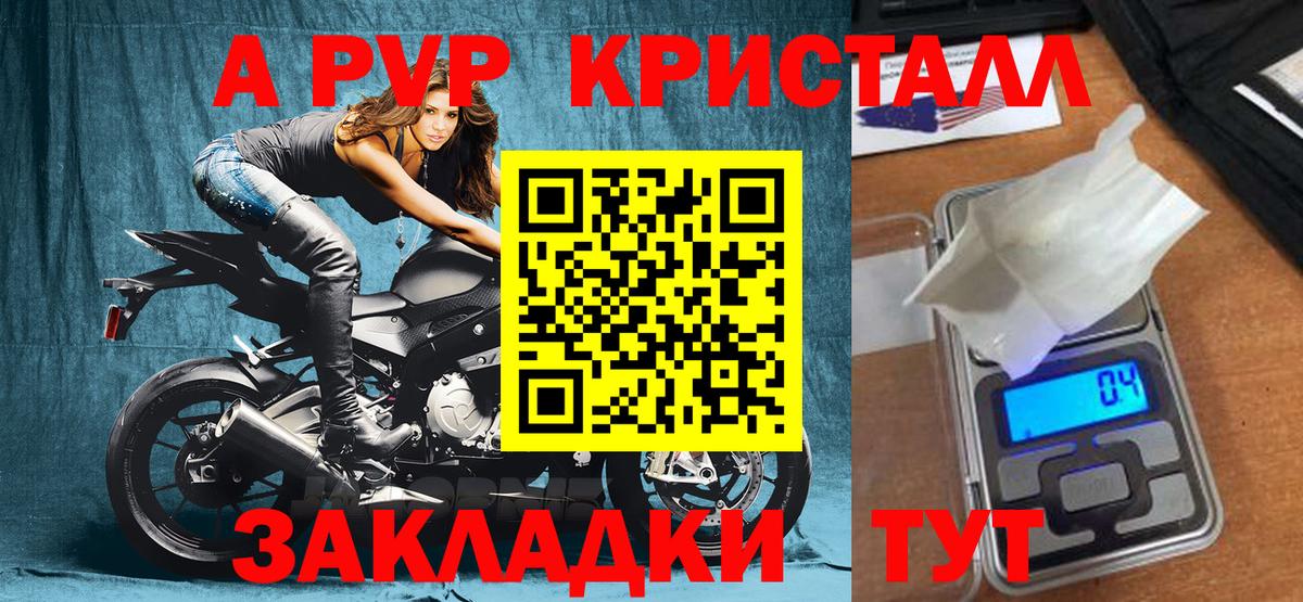 A-PVP СК Краснодар