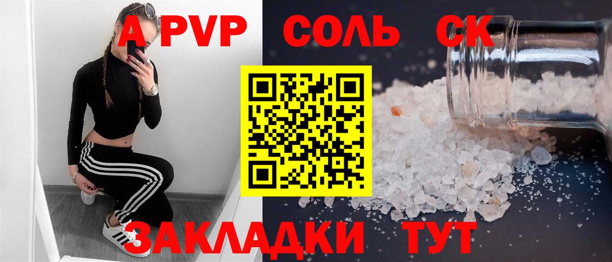 A-PVP кристаллы  Alpha-PVP Crystall  Вход с VPN  Alfa_PVP СК  Краснодар 
