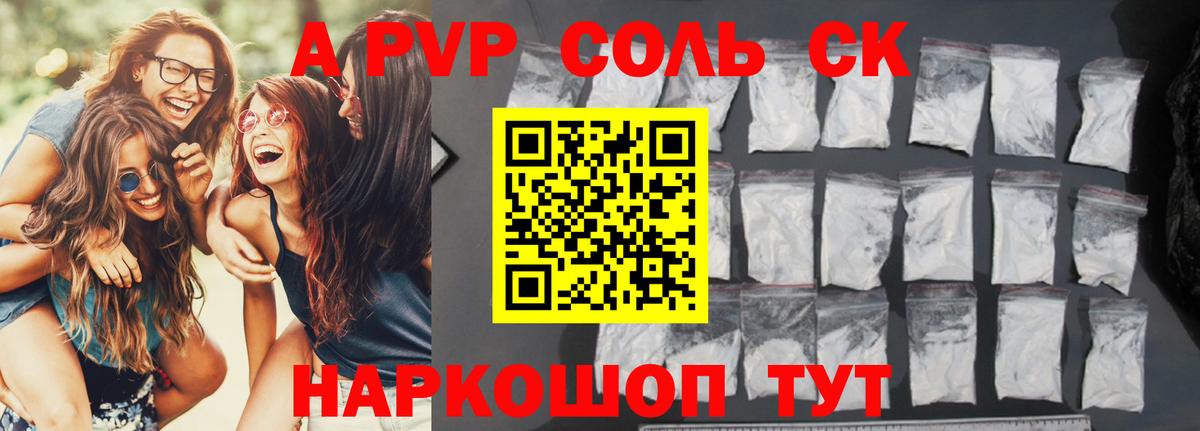 Лсд 25 Краснодар