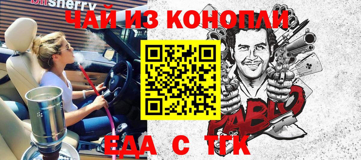 Краснодар  Cannafood марихуана  Вход с VPN 