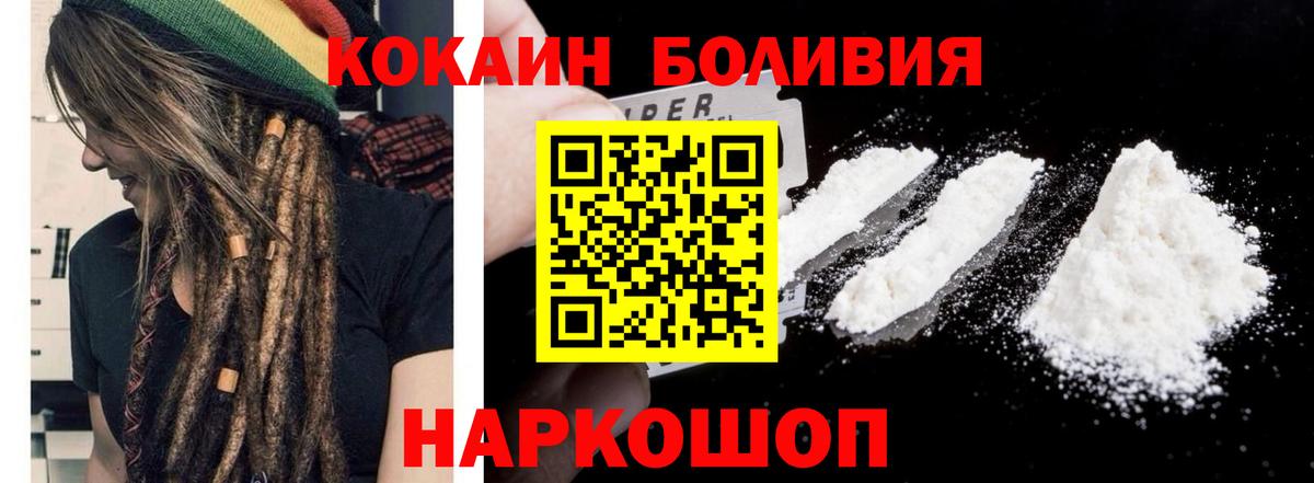 Кокаин Эквадор  Вход с VPN  Краснодар  COCAIN Колумбийский 