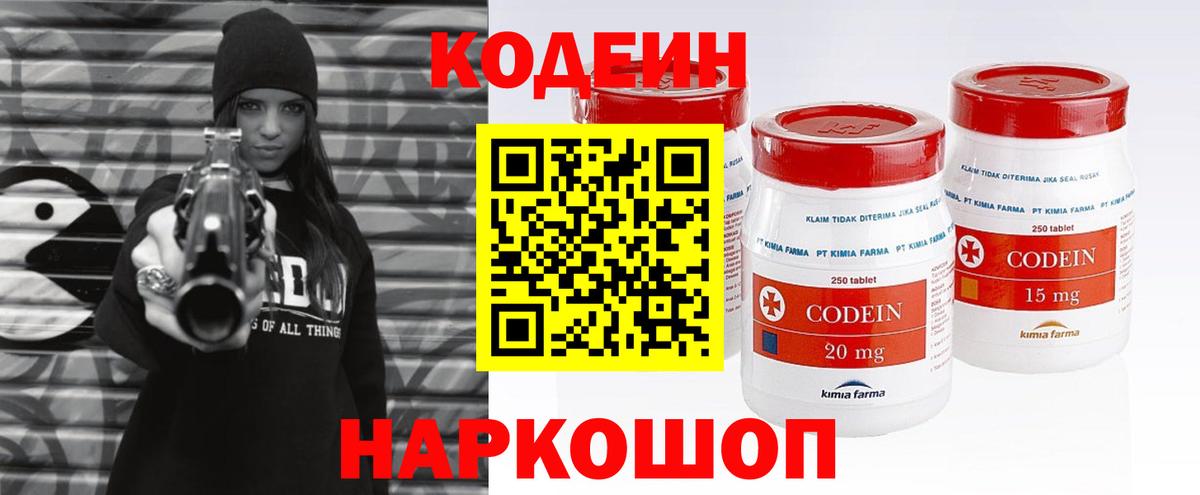 Краснодар  Кодеиновый сироп Lean напиток Lean (лин)  Вход с VPN 