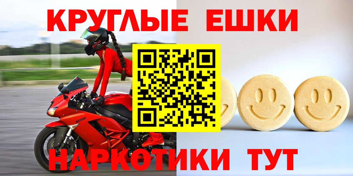 Экстази  Ecstasy 250 мг  Вход с VPN  Краснодар 