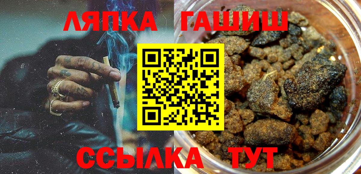 Краснодар  ГАШИШ гашик  ГАШ  ГАШ хэш  Вход с VPN 