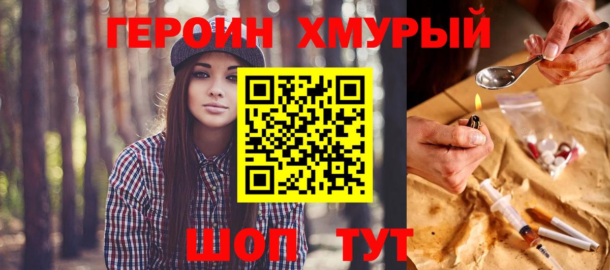 Краснодар  ГЕРОИН VHQ  Вход с VPN 