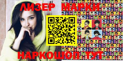 марки nbome Коммунар