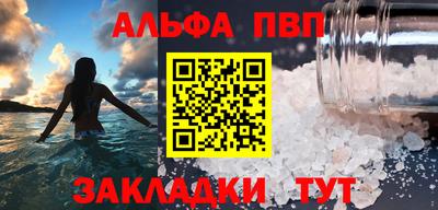 ALPHA-PVP Конаково