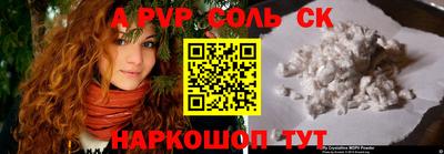 ALPHA-PVP Конаково