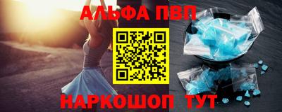 ALPHA-PVP Конаково