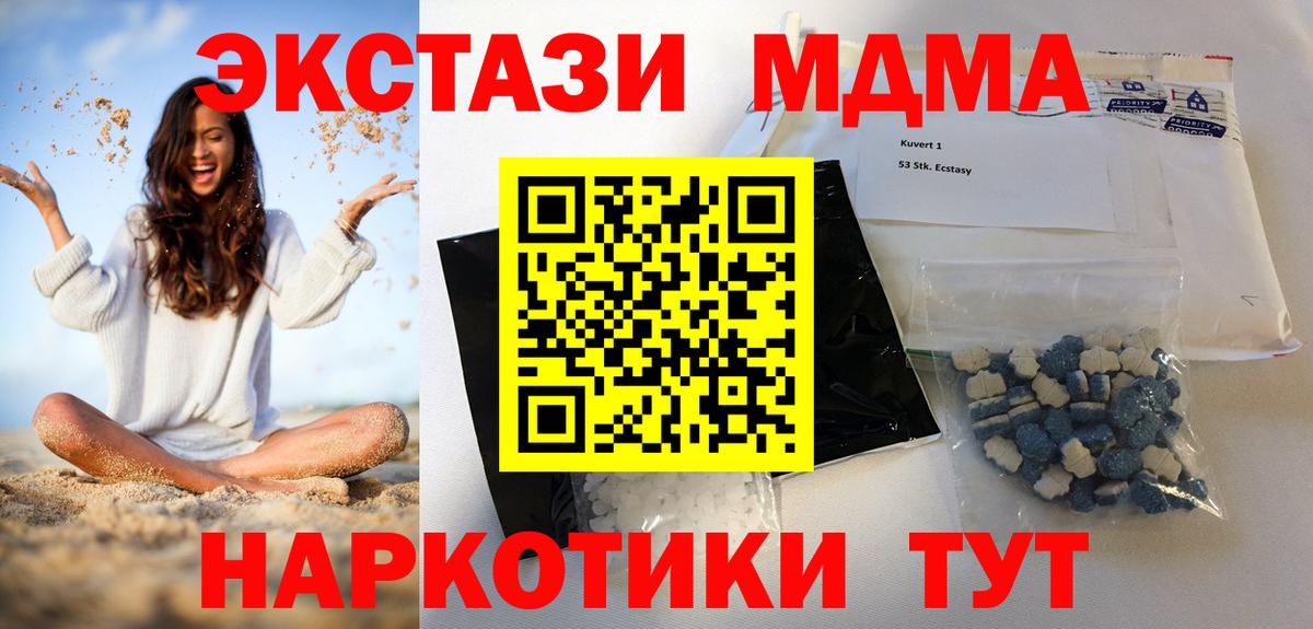 Краснодар  МДМА Molly  МДМА  Вход с VPN  MDMA VHQ 