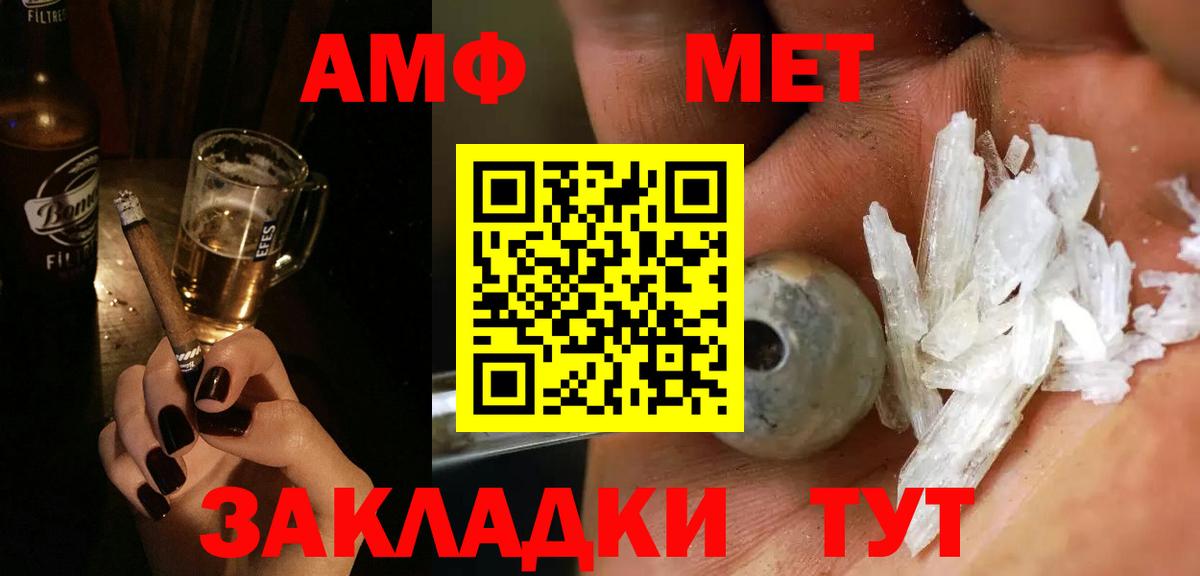 Метамфетамин пудра  Метамфетамин пудра  Краснодар  Вход с VPN 