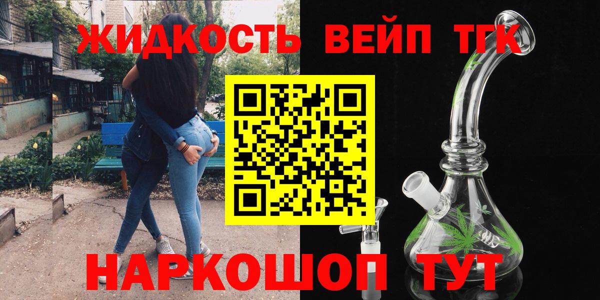 Краснодар  Дистиллят ТГК вейп с тгк  Вход с VPN 