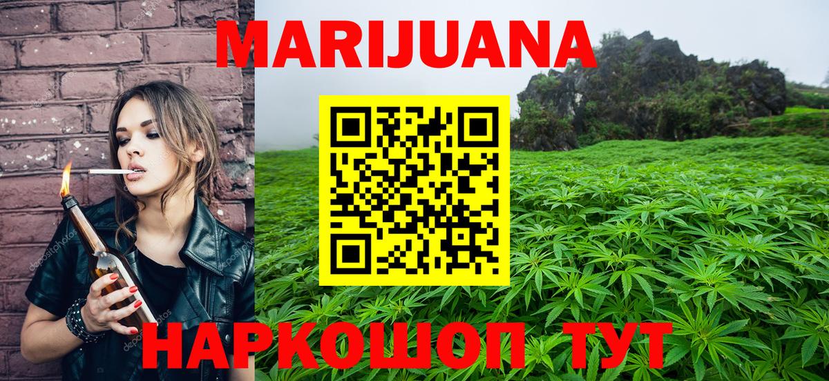 Канабис White Widow Краснодар