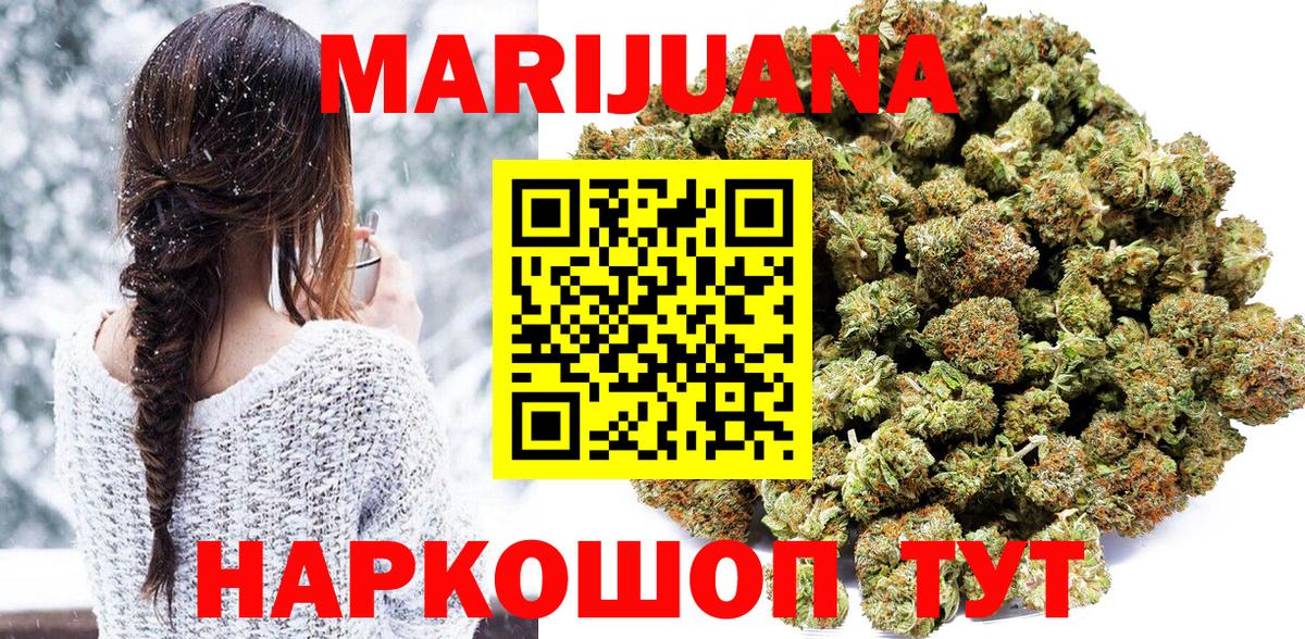 Краснодар  Бошки марихуана LSD WEED  Марихуана Ganja  Вход с VPN  Канабис конопля 